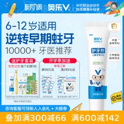 奥乐V 换牙期6岁以上防龋齿含氟去牙黑渍专用牙膏