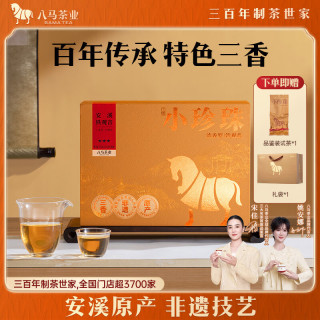 八马茶业 乌龙茶小珍珠3星 安溪铁观音浓香型一级250g盒装茶叶 节日送礼