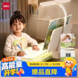 得力 12°可调坐读写坐姿矫正器儿童写字姿势纠正器护眼台灯磁吸计时器防低头近视读写台阅读架开学文具