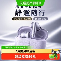 漫步者 LolliPro SE 主动降噪 蓝牙耳机