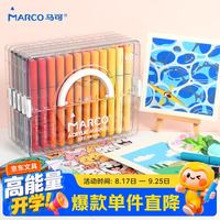 马可 直液式软头丙烯马克笔60色小学生礼盒套装叠色水彩笔