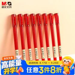 晨光 优品系列0.5mm红色中性笔全针管签字笔拔盖笔水笔AGPA1701 3支装