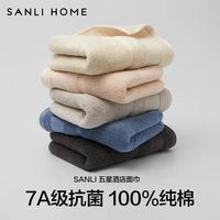 SANLI 7A抗菌纯色30*60cm纯棉毛巾