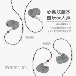 水月雨 兰 入耳式动圈有线耳机