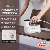 小熊 DYD-C15Y1 手持蒸汽增压 挂烫机
