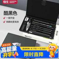 悟生 学霸效率笔盒多功能文具盒男女孩款简约大容量高级笔袋学生带收纳盒小学生黑
