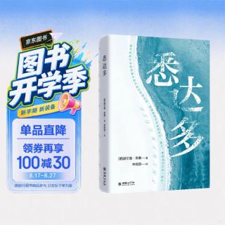 悉达多 诺贝尔文学奖得主 赫尔曼·黑塞的巅峰之作 一部跨越百年的心灵觉醒之书 小说