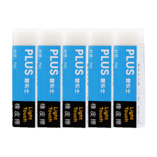 普乐士 PVC橡皮擦 白色 5块装 文具