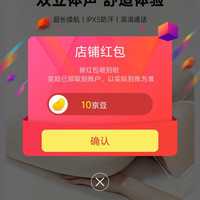 橙奥京东自营旗舰店关注店铺领京豆10豆