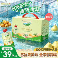 爷爷的农场 枇杷梨汁100ml*10袋 nfc宝宝辅食