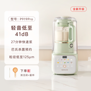 88VIP：九阳 轻音舱45分贝1.5升低音破壁机家用豆浆机柔音降噪榨汁机料理机辅食机 L15-P919 绿色