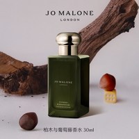 祖·玛珑 祖玛珑空中花园系列 柏木与葡萄藤香水50ml