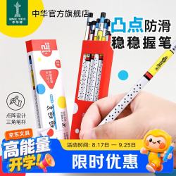中华牌 中华12支装三角杆HB防滑铅笔 小学生专用书写铅笔 矫正握姿 儿童绘图素描练字铅笔 开学礼物文具6763