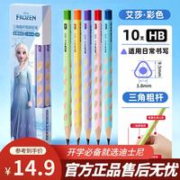 迪士尼 开学礼物文具文具铅笔大皮头粗芯原木三角HB铅笔小学生专用 涂卡笔 铅笔考试专用暑假练字