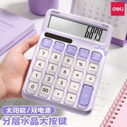 得力 双电源计算器财务会计办公专用大屏数显计算机多功能高双电源款】加强续航/宽屏大按键