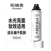 柏瑞美 水光亮面后台保湿定妆喷雾100ml