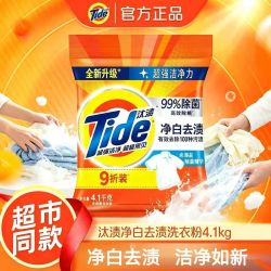 汰渍 3人 团 开学大袋汰渍正品净白去渍洗衣粉4.1kg袋装家庭装新年大扫除