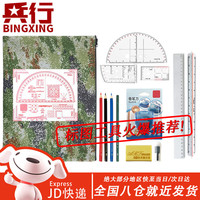 金盾 兵行地形学作图工具识图用图作业尺标图指挥尺套装 星空十件套+识图尺