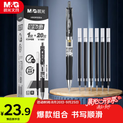 晨光 文具G-5按动中性笔芯0.5替芯签字笔芯学生子弹头水笔芯1008/K35/S01