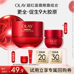 OLAY 新生塑颜臻粹精华乳霜