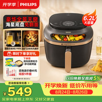 飞利浦 全景天窗可视 空气炸锅  黑色 6.2L