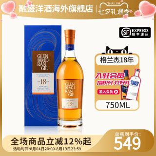 今日必买：格兰杰 18年 苏格兰单一麦芽威士忌 750ml