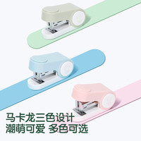 齐心 EB012 迷你小号订书机套装 送640枚钉