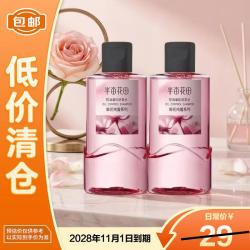 半亩花田 控油蓬松洗发水（鲜花纯露系列）100g*2