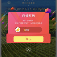 阿斯蒂（ASTI）葡萄酒京东自营专区关注领3京豆