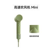 徕芬 Mini家用高速吹风机