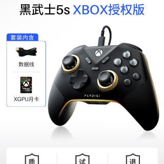飞智 黑武士5S Xbox授权版游戏手柄