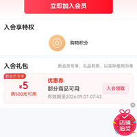 小天鹅洗衣机京东自营旗舰店  入会领取5元优惠券