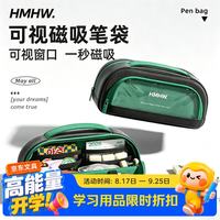 金值 磁吸大容量笔袋/灰绿 男孩款文具盒铅笔盒2026新款初中生男生超火简约透明立式多功能收纳