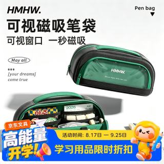 金值 磁吸大容量笔袋/灰绿 男孩款文具盒铅笔盒2026新款初中生男生超火简约透明立式多功能收纳