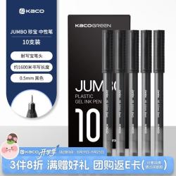 KACO 大容量0.5mm黑色中性笔半针管头商务办公签字笔学生刷题考试用速干水笔10支/盒珍宝K6