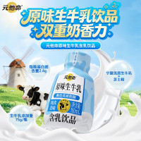 轻上 元他命原味生牛乳150ml*15瓶
