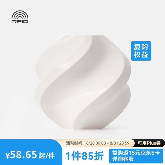 Bambu Lab PLA Basic基础 3D打印耗材 高韧性易打印 RFID智能参教识别