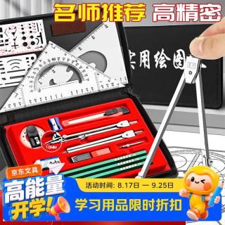 离草 机械工程制图工具套装圆规多功能作图仪器升级款23件
