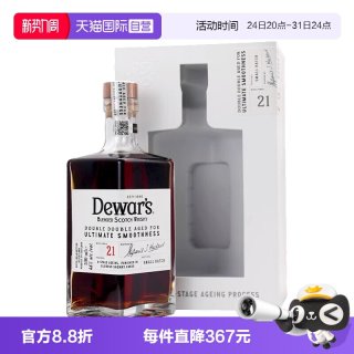 淘金币588.95元、今日必买：帝王 21年二次方 苏格兰调配威士忌 500ml