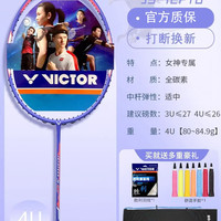 VICTOR 正品VICTOR胜利羽毛球拍碳素威克多樱花刀TK66单拍超轻7U高磅TK70