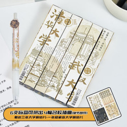 天顺 大学之约按动中性笔创意礼品学生考试用中高考速干ST笔头刷题笔0.5mm按动中性笔6支装送明信片