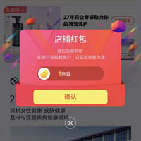 红卡私处护理京东自营旗舰店关注领1京豆