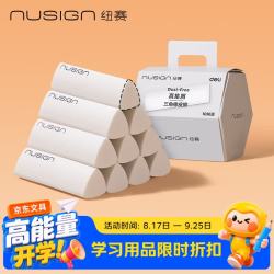 纽赛 集屑三角橡皮擦无屑干净小学生考试专用聚屑不留痕10块*2盒 NS151-10 得力旗下高端品牌