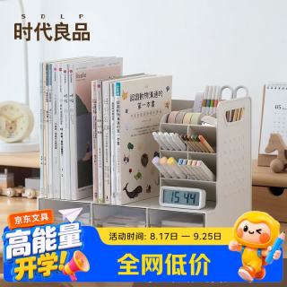 时代良品 抽屉书立架笔筒三合一桌面收纳简易小型多功能书籍书本文件收纳盒置物架初高中学生文具透明笔筒