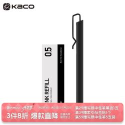 KACO 凯锐中性笔创意办公文具用品签字笔按动水性笔PP盒装 替芯套装  凯锐+笔芯