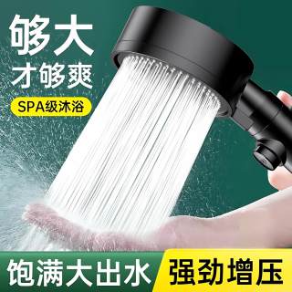 美克 增压淋浴花洒喷头家用浴室热水器洗澡加压淋雨沐浴莲蓬头浴霸套装 五档增压版