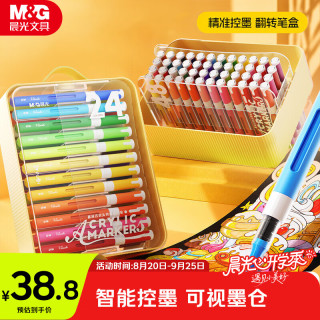 晨光 M&G）文具24色翻转图灵X直液式丙烯马克笔水彩笔画笔画画笔彩色笔彩绘开学礼物APMF1102