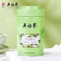 吴裕泰 茉莉花茶春尖180g 七窨浓香型茶叶送礼