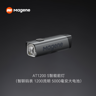 Magene AT1200 智能前灯+L308鞍座款表情尾灯 自行车灯