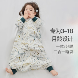Nest Designs 婴儿睡袋  宝宝一体分腿二合一成长防踢被神器儿童睡袋四季通用